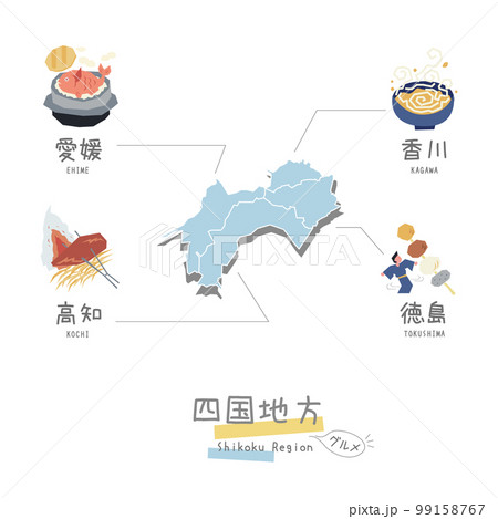 日本の四国地方のグルメ観光とマップ、アイコンのセット(フラット) 日本の四国地方のグルメ観光とマップ、アイコンのセット(フラット) 99158767