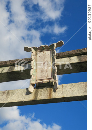 京都・左京区 赤山禅院 赤山大明神 鳥居 京都・左京区 赤山禅院 赤山大明神 鳥居 99159987