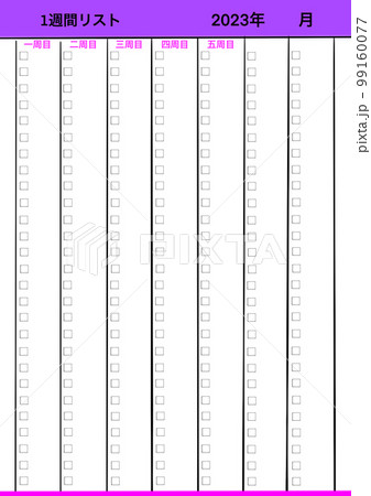 チェックリスト 99160077