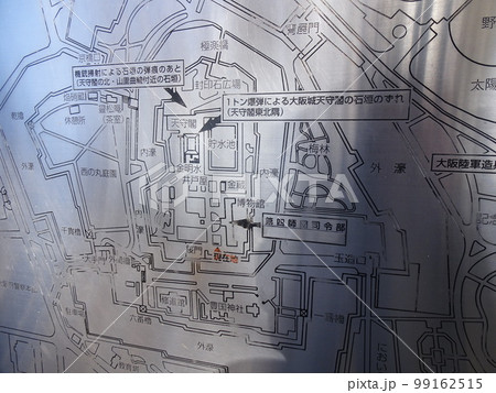 「大阪城公園内に残る戦争の傷あと」のモニュメント 【大阪府大阪市中央区】2022年11月 「大阪城公園内に残る戦争の傷あと」のモニュメント 【大阪府大阪市中央区】2022年11月 99162515