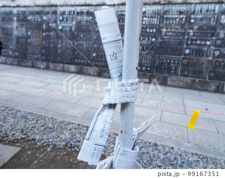 成凶田山新勝寺のおみくじ【凶】(千葉県成田市)　2023年1月 99167351