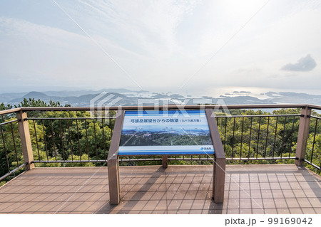 長崎県佐世保市 弓張岳展望台 長崎県佐世保市 弓張岳展望台 99169042