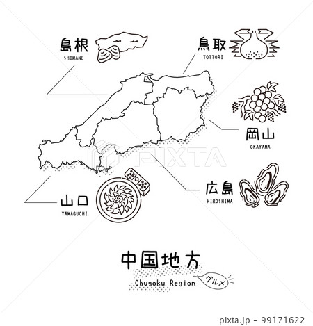 日本の中国地方のグルメ観光とマップ、アイコンのセット（線画白黒） 99171622