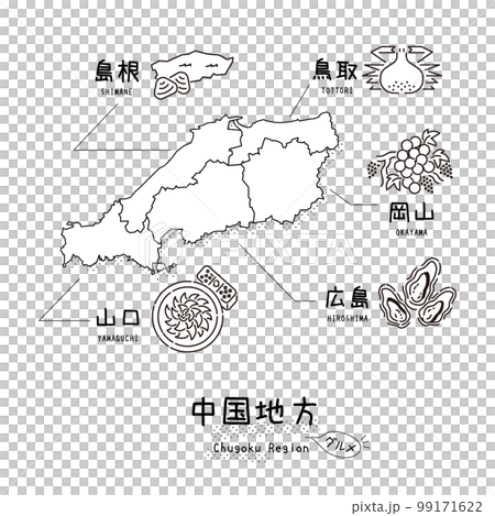 日本の中国地方のグルメ観光とマップ、アイコンのセット（線画白黒） 99171622