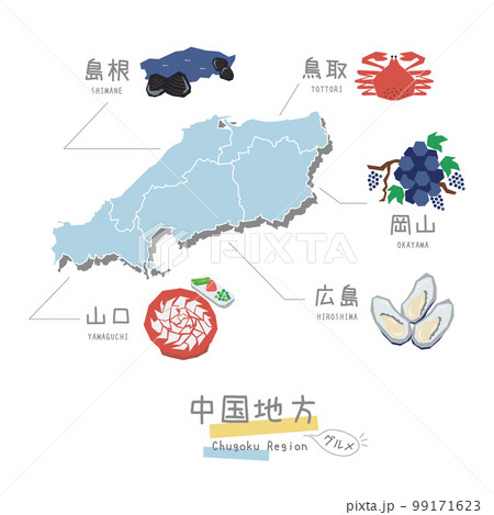 日本の中国地方のグルメ観光とマップ、アイコンのセット（フラット） 99171623