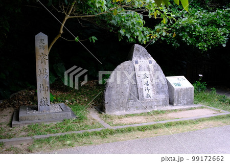 史跡 斎場御嶽の入り口（沖縄・南城市） 99172662