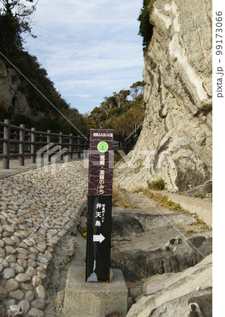 三浦半島　荒崎・潮騒のみち表示板 99173066