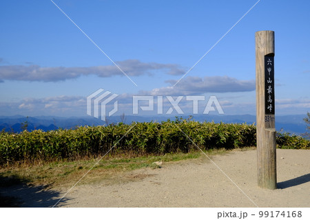 六甲山 最高峰(兵庫・芦屋)2 六甲山 最高峰(兵庫・芦屋)2 99174168
