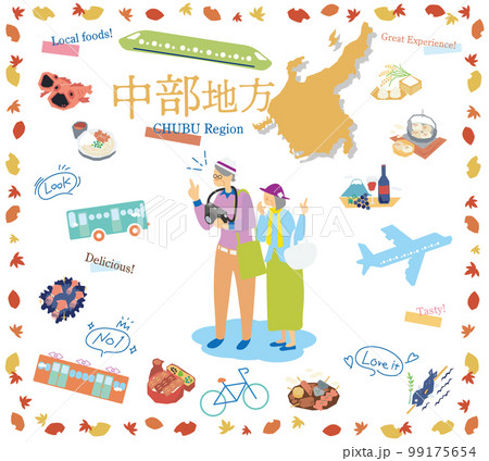日本の中部地方の秋のグルメ観光を楽しむシニア夫婦、アイコンのセット(フラット) 日本の中部地方の秋のグルメ観光を楽しむシニア夫婦、アイコンのセット(フラット) 99175654