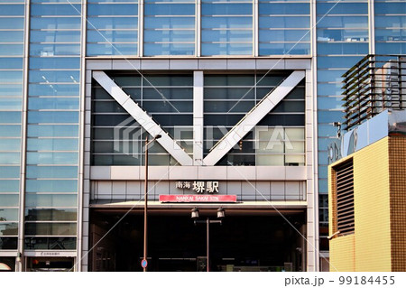 南海堺駅 99184455