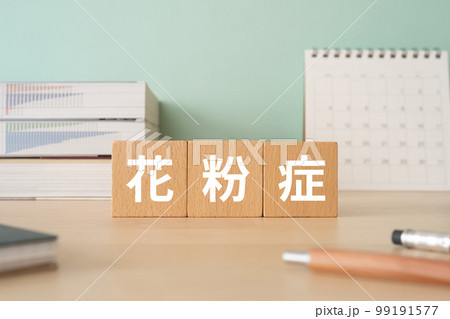 花粉症と書かれたブロックが置かれたデスク 99191577