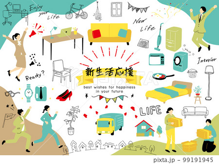 新生活の準備をする人達 99191945