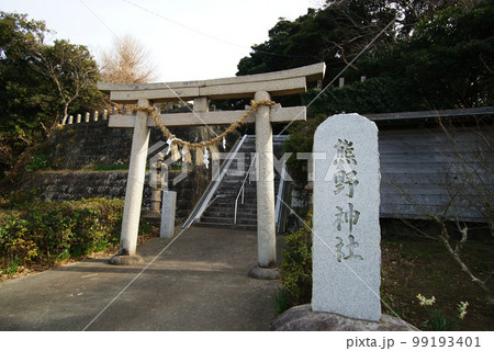 横須賀市長井 熊野神社 横須賀市長井 熊野神社 99193401