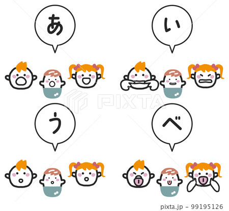 かわいいこどものあいうべ体操　セット　イラスト素材		 99195126