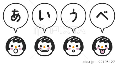 あいうべ体操あいうべ　セット　イラスト素材 99195127