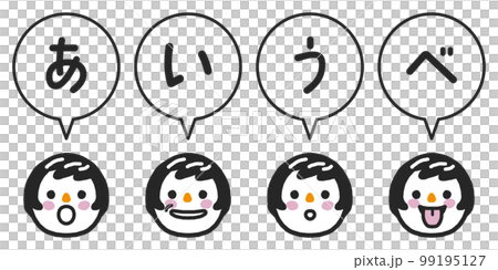あいうべ体操あいうべ　セット　イラスト素材 99195127