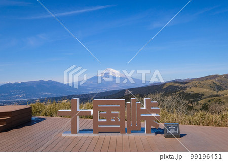 静岡県十国峠からの富士山 99196451