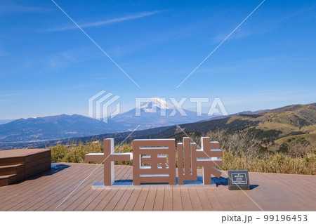 静岡県十国峠からの富士山 99196453