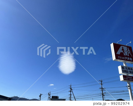 変な雲 変な雲 99202974