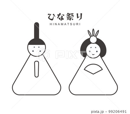 シンプルな線画のひな人形 イラスト素材 ベクター 雛祭り 桃の節句 シンプルな線画のひな人形 イラスト素材 ベクター 雛祭り 桃の節句 99206491