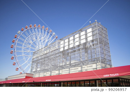 刈谷ハイウェイオアシス 99206957