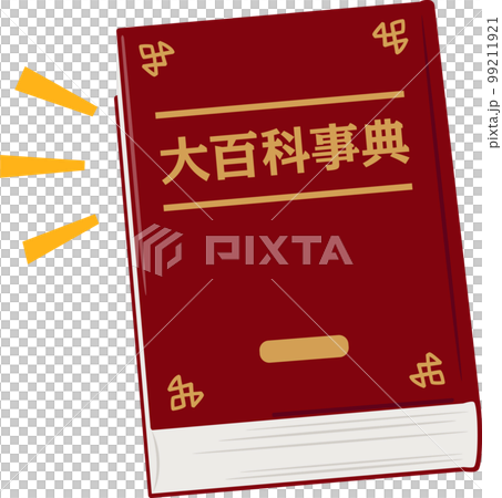 thick encyclopedia thick encyclopedia 99211921