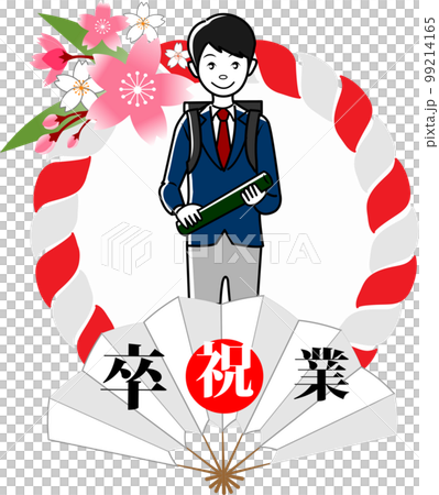 Graduation ceremony elementary school boy 99214165