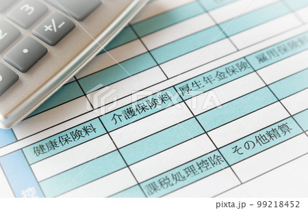 給与明細書　介護保険料　社会保険料　お給料　月給　賃金 99218452