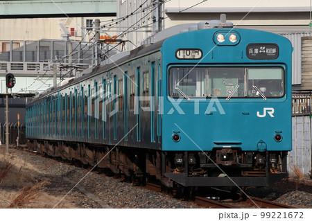 和田岬線103系(兵庫⇔和田岬) 和田岬線103系(兵庫⇔和田岬) 99221672