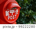 ポスト 99222280