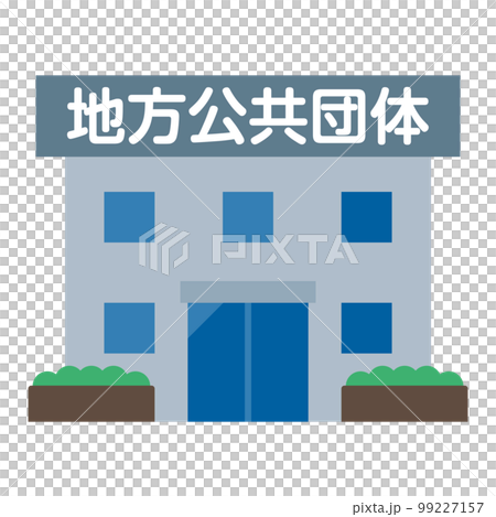 地方公共団体のイラスト 99227157