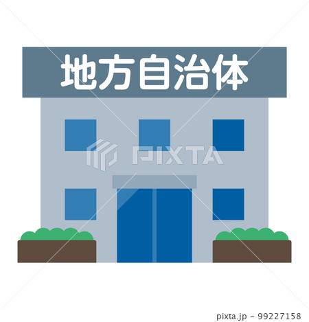 地方自治体のイラスト 地方自治体のイラスト 99227158