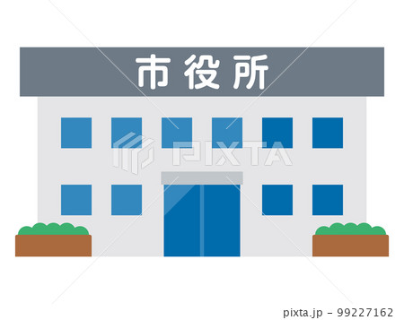 市役所のイラスト 99227162