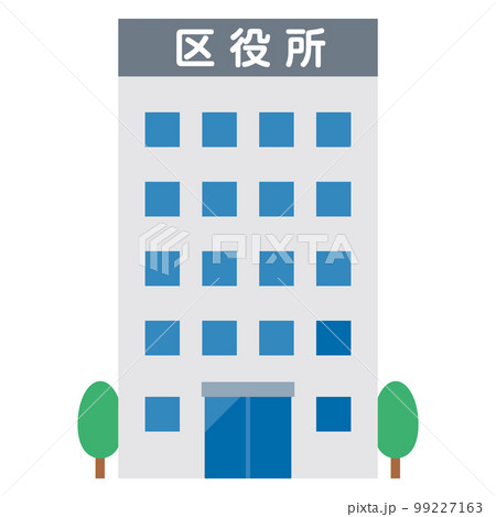 区役所のイラスト 区役所のイラスト 99227163