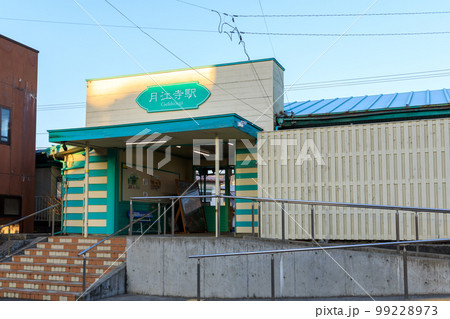 「山梨県」月江寺駅舎 富士山麓電気鉄道富士急行線 「山梨県」月江寺駅舎 富士山麓電気鉄道富士急行線 99228973