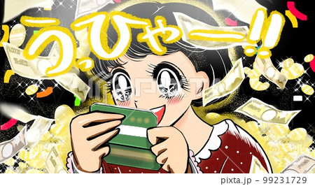 副業バイトの高額臨時収入に大喜びする昭和レトロ風少女漫画の女の子ワイドサイズイラスト 副業バイトの高額臨時収入に大喜びする昭和レトロ風少女漫画の女の子ワイドサイズイラスト 99231729