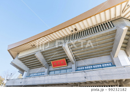 東京都千代田区 快晴の日本武道館 東京都千代田区 快晴の日本武道館 99232182