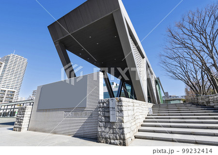 東京都江東区　快晴の東京都現代美術館（MOT美術館） 99232414