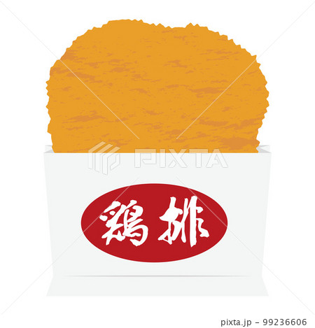 台湾の鳥のから揚げのイラスト 99236606