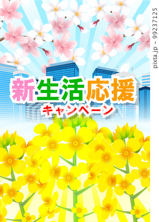 桜　菜の花　建物　背景 99237125
