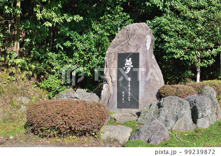 京丹後市峰山町の金刀比羅神社 99239872