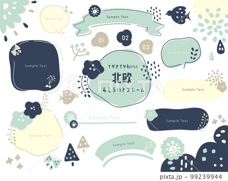 てがきでかわいい北欧風のあしらいとフレームセット てがきでかわいい北欧風のあしらいとフレームセット 99239944