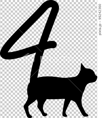 しっぽが数字「4」になっている猫のシルエットのイラスト素材