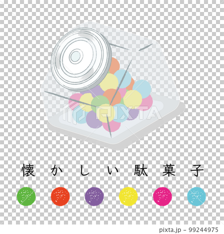 駄菓子のイラスト　飴 99244975