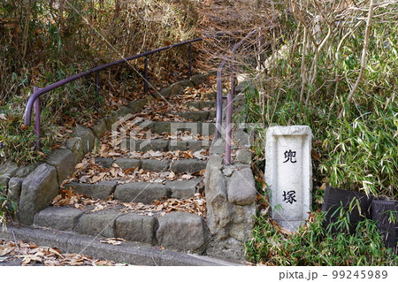兜塚入口(兜塚古墳跡) ~横浜市鶴見区~ 兜塚入口(兜塚古墳跡) ~横浜市鶴見区~ 99245989