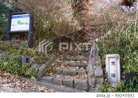 兜塚入口(兜塚古墳跡) ~横浜市鶴見区~ 兜塚入口(兜塚古墳跡) ~横浜市鶴見区~ 99245991