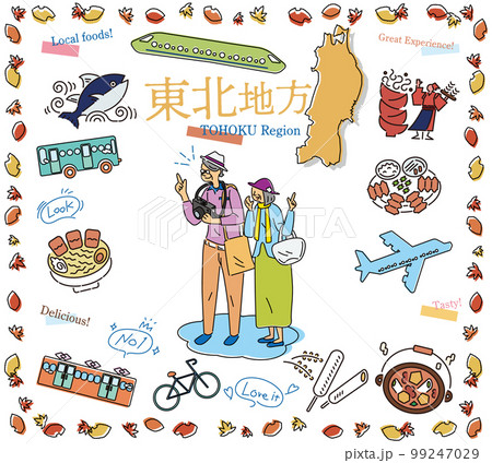 日本の東北地方の秋のグルメ観光を楽しむシニア夫婦、アイコンのセット(線画) 日本の東北地方の秋のグルメ観光を楽しむシニア夫婦、アイコンのセット(線画) 99247029