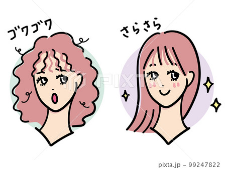 ゴワゴワヘアとさらさらヘア 99247822
