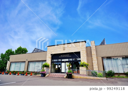 北菓楼　砂川本店 99249118