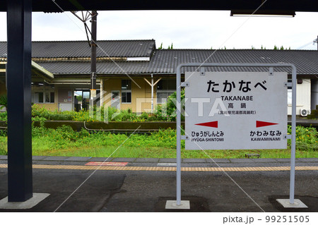 2022年夏の朝、雨降りの日豊本線延岡駅から宮崎駅までの風景 99251505